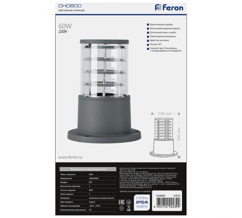 Светильник садово-парковый, 230V E27, DH0800, серый (столб)  41916  FERON