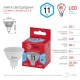 Лампа светодиодная RED LINE LED MR16-11W-840-GU5.3 R GU5.3 11 Вт софит нейтральный белый свет  Б0052441  ЭРА