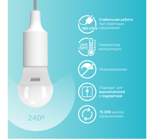 Лампа светодиодная LED Elementary Шар 10W E27 730lm 4100K  53220  Gauss