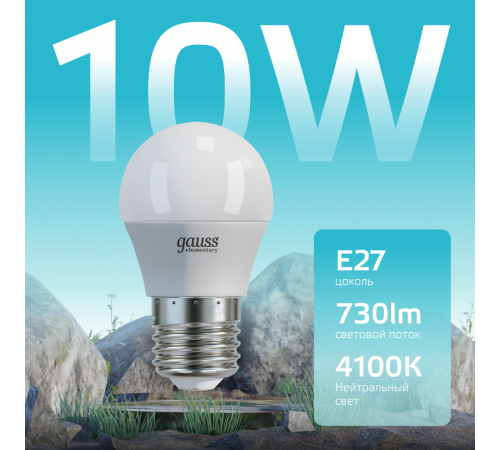 Лампа светодиодная LED Elementary Шар 10W E27 730lm 4100K  53220  Gauss