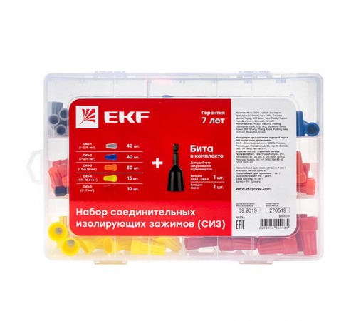 Набор СИЗ ( СИЗ-1 40шт, СИЗ-2 40шт, СИЗ-3 50 шт, СИЗ-4 15шт, СИЗ-5 10шт, Бита-2шт) EKF PROxima   plc-cc-n   EKF