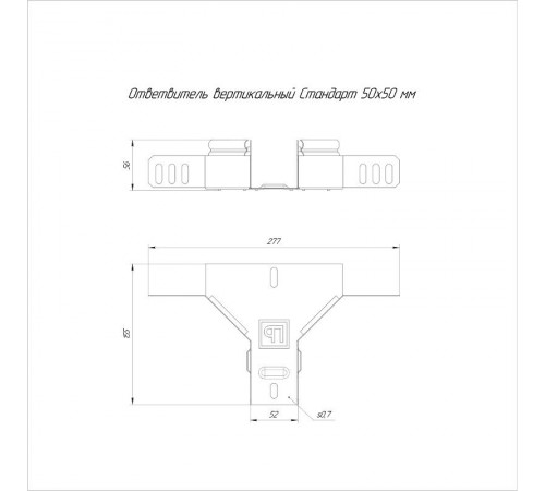 Ответвитель вертикальный Стандарт 50х50  PR16.8230  Промрукав