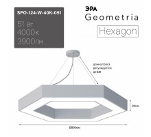 Светильник светодиодный Geometria SPO-124-W-40K-051 800*800*80 см 51Вт 4000К Белый корпус ЛТ  Б0058882  ЭРА