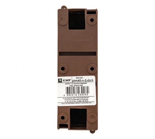 Бокс пластиковый навесной КМПН 1/2 темное дерево индивидуальный штрих-код (ВхШхГ) 135х41х58 IP20 PROxima  pbm40-n-2-dark  EKF