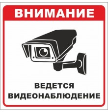Знак безопасности "Ведется видеонаблюдение" 200х200 мм, пленка самоклеящаяся  an-6-01  EKF