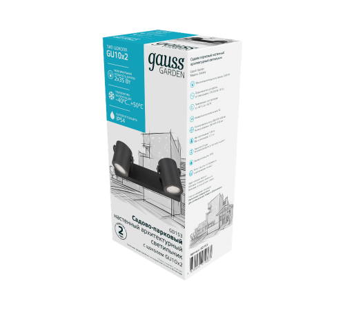 Светильник садово-парковый Sonata настенный архитектурный 2xGU10 280x90x130mm, 170-240V / 50Hz, 2xMax.35W, IP54  GD153  Gauss