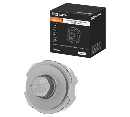 Диммер для вентилятора (RL, 500Вт) поворотный платина, "Байкал"   SQ1819-0342  TDM