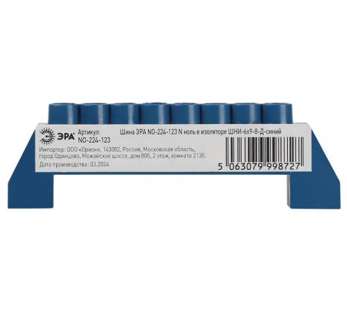 Шина  NO-224-123 N ноль в изоляторе ШНИ-6х9-8-Д-синий  Б0062963  ЭРА
