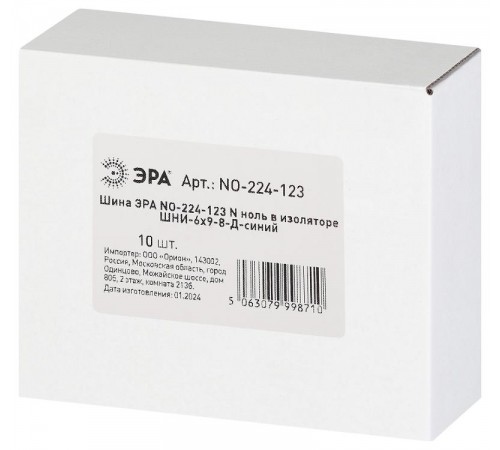 Шина  NO-224-123 N ноль в изоляторе ШНИ-6х9-8-Д-синий  Б0062963  ЭРА