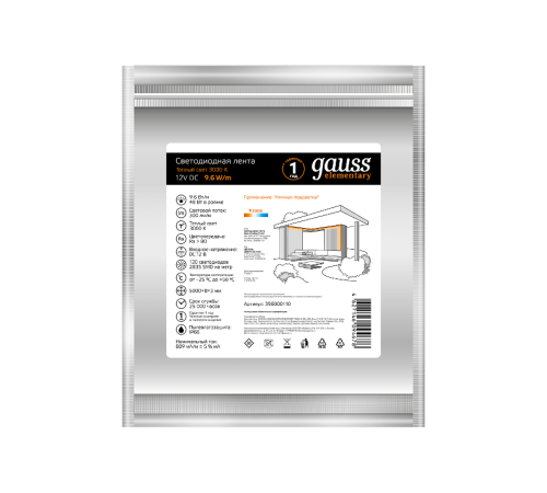 Лента светодиодная Elementary 2835/120-SMD 9.6W 12V DC теплый белый IP66 (ZIP Bag 5м)  356000110  Gauss