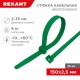 Хомут-стяжкa нeйлонoвая 150x2,5 мм, зеленая, упаковка 25 шт.  07-0153-25  REXANT
