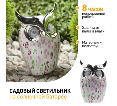 Cветильник садовый декоративный Филин на солнечной батарее, ERAFYH01-05 полистоун, 16 см  Б0038498  ЭРА