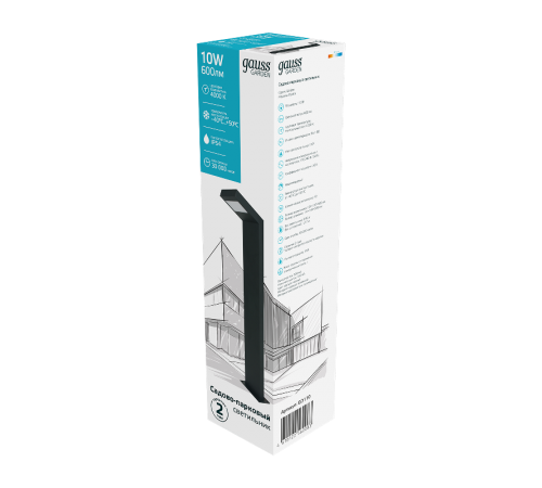 Светильник садово-парковый LED Electra столб, 10W, 600Lm, 4000K, 134x137x580mm, 170-240V / 50Hz, IP54  GD110  Gauss