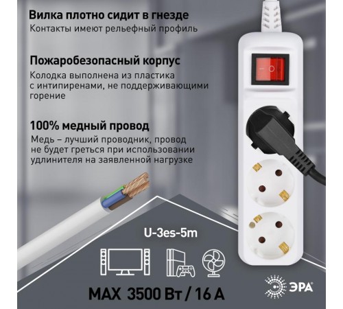 Удлинитель электрический U-3es-5m-3x1,5 с заземлением с выключателем 3 розетки 5м ПВС 3x1,5мм2 16А  Б0044041  ЭРА