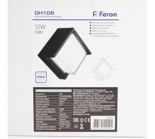 Светильник архитектурный настенный DH108, 12W, 720Lm, 4000K, черный, квадрат, 160*160*100  06350  Feron