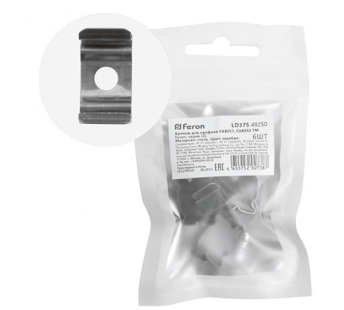 Крепеж для профиля САВ251, CAB262  LD375 (комплект 6шт) FERON  48250  FERON