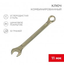 Ключ комбинированный 11 мм, желтый цинк  12-5806-2  REXANT
