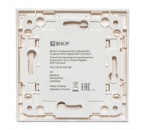 Умный беспроводной выключатель Стокгольм 2-кл. белый Zigbee  СonnectRCV-ST2-WS-ZBEKF
