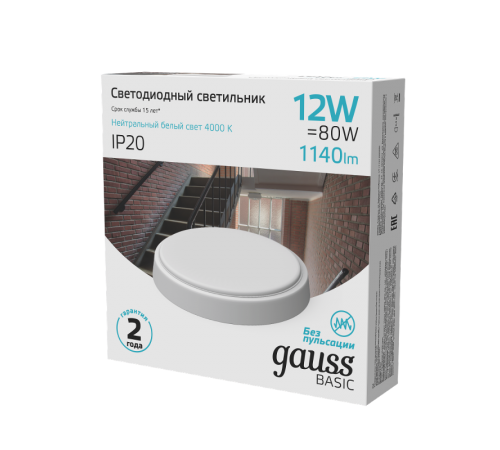 Светильник светодиодный ЖКХ  BASIC круг 12W 1140lm 4000K 220-240V IP20 D135*33мм белый LED 1/40  193411212B  Gauss