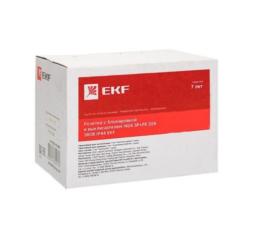 Розетка с блокировкой и выключателем 1424 3Р+РЕ 32А 380В IP44 EKF  ps-1424-32-380  EKF