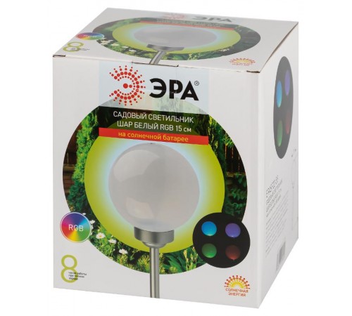 Садовый светильник Шар ERASF22-55 на солнечной батарее, RGB, 2LED, 20*20*62 см  Б0057656  ЭРА