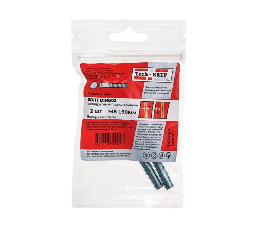 Болт с квадратным подголовником DIN 603 м8х90 (2 шт)- пакет   143767  Tech-KREP