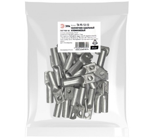 Наконечник кабельный  ТА 95-12-13 алюминиевый ГОСТ 9581-80   Б0062620  ЭРА