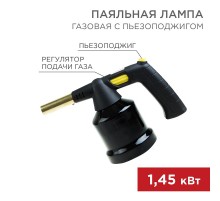 Газовая паяльная лампа GT-28 с пьезоподжигом  12-0028  REXANT