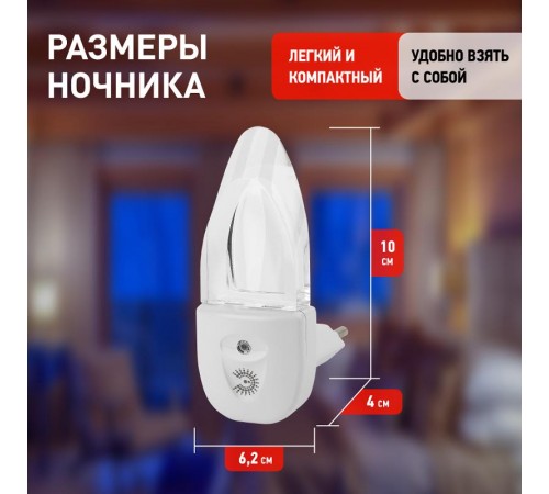 Ночник NN-618-LS 0,5Вт светодиодный белый  Б0019102  ЭРА