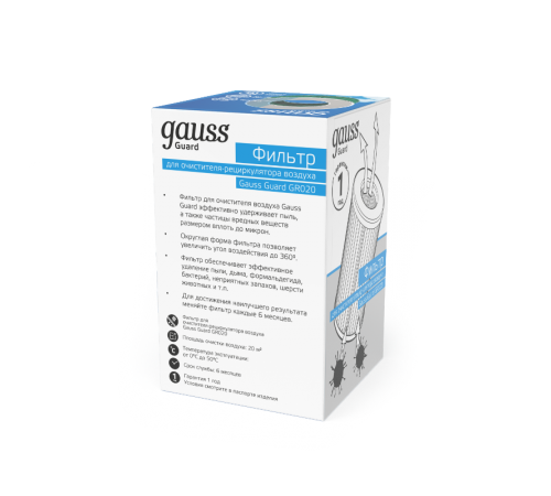 Фильтр для очистителя воздуха серия Guard с индикаторами температуры и влажности, 1/8/64  GR021  Gauss