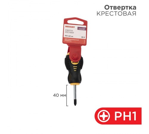 Отвертка крестовая PH 1х40 мм, двухкомпонентная рукоятка  12-6412  REXANT