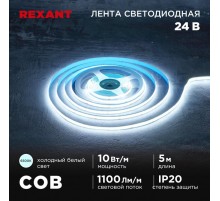 Лента светодиодная 24В, COB 10Вт/м, 384 LED/м, 6500K, 8мм, 5м, IP20  147-102  REXANT