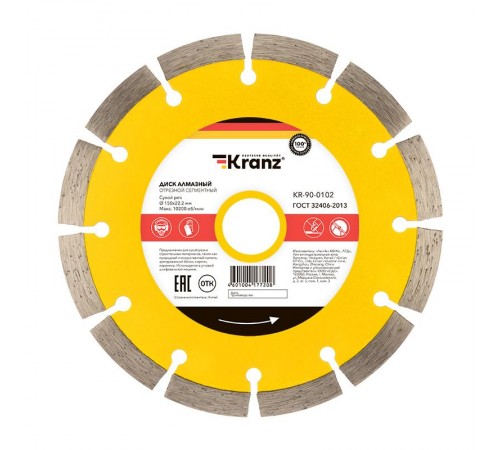Диск алмазный отрезной сегментный 150x22.2 мм  KR-90-0102  Kranz