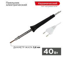 Паяльник с керамическим нагревателем 220 В 40 Вт  12-0440  REXANT