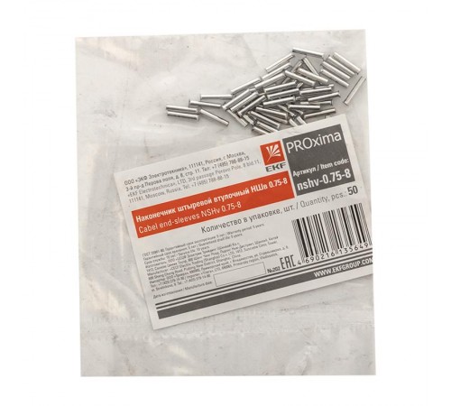 Наконечник штыревой втулочный НШв  0.75-8 (уп50шт) EKF PROxima  nshv-0.75-8  EKF