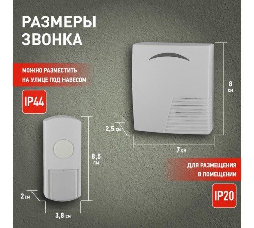 Звонок  D61 (нов.упак) (10/60/480) Б0018999  ЭРА