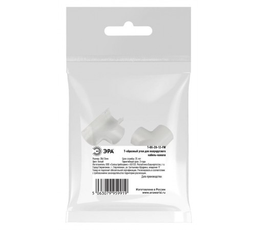 Т-образный угол ЭРА T-KK-20-12-FW для полукруглого кабель-канала белый 20х12мм 2шт/комплект Б0064915 ЭРА