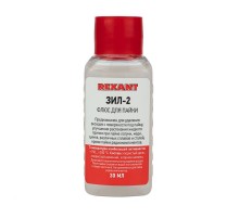 Флюс для пайки ЗИЛ-2 30мл   09-3630  REXANT