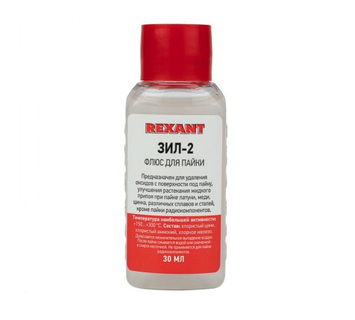 Флюс для пайки ЗИЛ-2 30мл   09-3630  REXANT