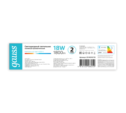 Светильник светодиодный линейный WLF-2 IP40 600*76*24мм 18W 1520lm 4000K сталь 1/20  844424218  Gauss