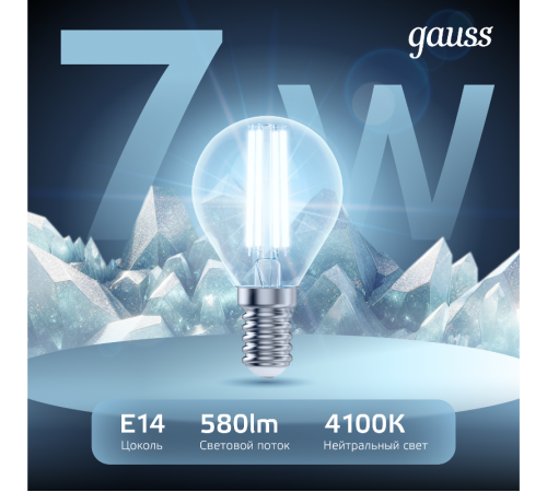 Лампа светодиодная LED 7Вт E14 220В 4100К шар  105801207  Gauss