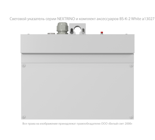 Указатель аварийный светодиодный BS-NEXTRINO-71-S1-INEXI2 White 6,3Вт 1ч IP40 постоянный накладной  a16742  Белый свет