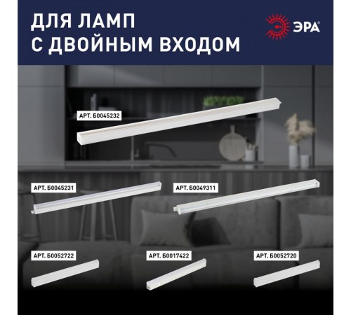Набор коннекторов для светильников LLED-А-CONNECTOR KIT-W разъем C7 длина 10см (200/14000)  Б0028203  ЭРА