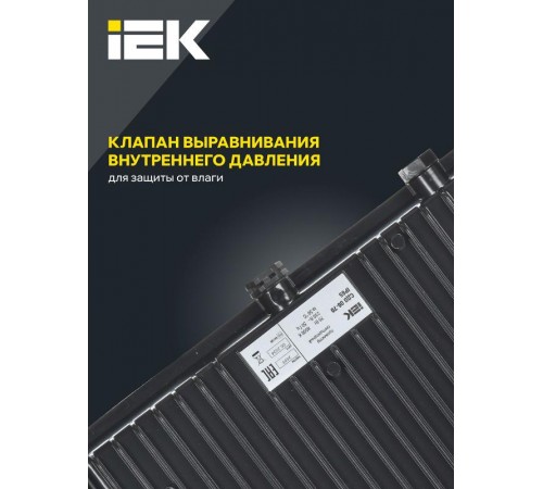 Прожектор светодиодный СДО 06-70 70Вт 6500К IP65 черный  LPDO601-70-65-K02  IEK