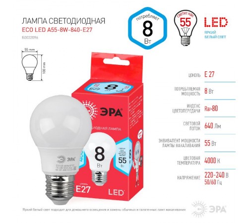 Лампа светодиодная RED LINE LED A55-8W-840-E27 R E27 8Вт нейтральный белый свет  Б0052382  ЭРА