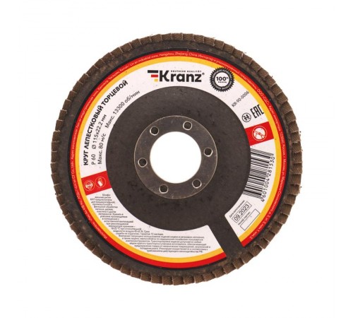 Круг лепестковый торцевой, P60, 115х22,2мм  KR-90-0006  Kranz