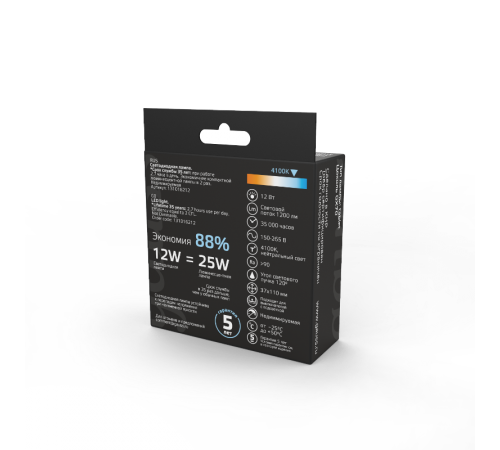 Лампа светодиодная LED 12Вт GX70 220В 4100К  131016212  Gauss