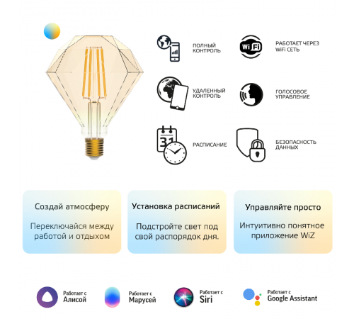 Лампа светодиодная филаментная Smart Home DIM+CCT E27 Diamond Golden 6,5 Вт 2000-5500 К 1/40  1370112  Gauss