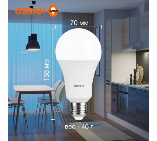 Лампа светодиодная LED Value CL- A 20W/865 230V E27 10X1  4058075579378  OSRAM