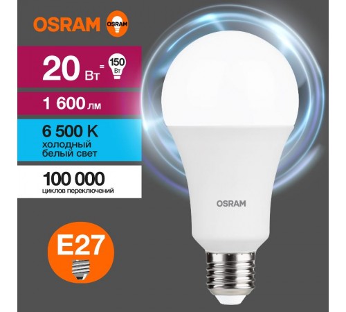 Лампа светодиодная LED Value CL- A 20W/865 230V E27 10X1  4058075579378  OSRAM